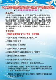 來電顯示+POS餐飲外送客戶管理系統(來電定位 來電顯示器 客戶系統 瓦斯來電 餐飲系統 掌形機 CallerID)