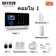DAYTECH ชุดสัญญาณ กันขโมย สัญญาณกันขโมย Tuya App ตรวจจับการเคลื่อนไหว ระบบเตือนภัย ระบบเตือนภัยบ้านไ