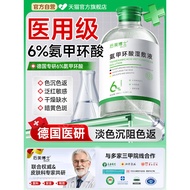 Ammonia Methyl Acid Wet Pack Solution Tranexamic Acid Essence Solution Treatment Remove Chloasma Ext