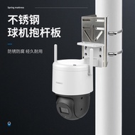 Stainless Steel Monitoring Ball Machine Holding Pole Bracket Ball Camera Holding Hoop Auxiliary Pole
