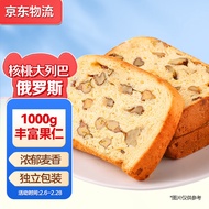 猪兄俄罗斯大列巴切片面包1000g 营养食品核桃坚果 休闲零食2斤年货装