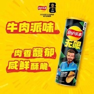 (FIFA)無限牛肉派味薯片90克[內地版-平行進口]