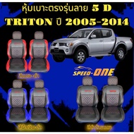 Cover Seat VIP 5D Pattern MITSUBISHI TRITON Year 05-14 (N/LINE2)