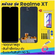 หน้าจองานแท้Realme XTจอพร้อมทัชสกรีน รับประกัน90วัน [เเถมฟิล์มกระจก กาว ชุดไขควง] หน้าจอRealme xt