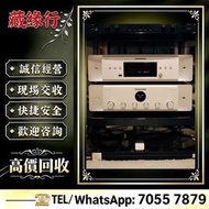 可登門睇貨，annoy 天朗｜KEF 英國先鋒Wharfedale 樂富豪｜Quad 國都JBL｜Klipsch 傑士｜Altec Lansing 奧特藍星McIntosh 麥景圖｜Mark Levi