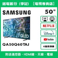50吋 Samsung 三星QA50Q60TAJ 📺 # TV / 二手電視機 / 智能电视机 / Smart TV / 4K / 手機投屏 / YouTube / NETFLIX / Disney+