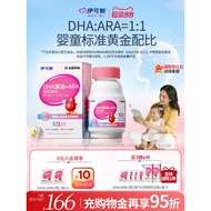 伊可新DHA藻油ARA -岁婴幼儿童宝宝专用成长海藻油孕妇非鱼油Icoca DHA algae oil ARA-year-old baby宝贝在家henmeigu069my20260717