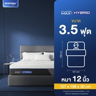 SleepHappy ที่นอนพ็อกเก็ตสปริงเสริมยางพาราธรรมชาติและเมมโมรี่โฟม รุ่น Atlantis Max Hybrid หนา 12 นิ้