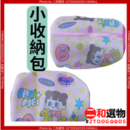 碧蓮 - 小收納袋 約長24 X 寬16 X高16cm #Vanish 收納包 輕便小巧 多用途分類收納 防刮防塵 可折疊易收納 密封拉鏈設計 收納化妝品/文具 迷你收納神器