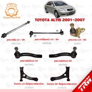TRW Lower Arm TOYOTA ALTIS 2001-2007 Year Ball Joint Outer Tie Rod Rack End Front Stabilizer Link