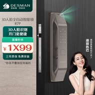 德施曼（DESMAN）全自动3D人脸识别智能锁指纹锁密码锁 电子锁智能门锁 R7P 咖啡金