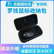 Logitech Mouse Bag G102/G304/G403/G603/G703 Carry Bag Gam Mouse Storage Box EVA Case Pouch Logitech 