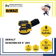 เครื่องขัดกระดาษทรายไร้สาย DEWALT DCW210N-KR 5" 20V