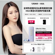 Ulike Sapphire AIR2 MAX IPL Laser Hair Removal (60W) - Live Link For xiaoai