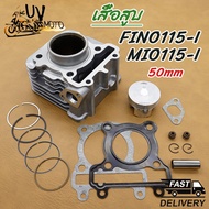 เสื้อสูบ FINO，FINO115-I MIO/FINO MIO115-I/FINO115-I มิโอ115-I แถมประเก็นและซีลก้านวาล์ว