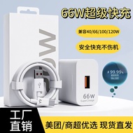 2026 New Style Suitable for Huawei 66w Charger 120w Fast Charging Charging Head Huawei mate60 Mobile