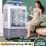 MeDee 40L พัดลมไอเย็น portable airconditioner  พัดลมแอร์เย็นเคลื่อนที่ แอร์ตั้งพื้น  พัดลมแอร์เย็นๆ  เครื่องปรับอากาศเคลื่อนที่ได้ Air Cooler Deep Gray One