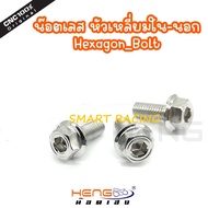 Heat Shield Nuts Pipe For Exciter (3 Nuts)