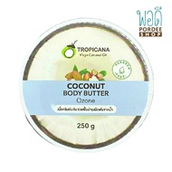 โคโคนัท บอดี้ บัตเตอร์ กลิ่นโอโซน Ozone Coconut Body Butter 250g. Tropicana