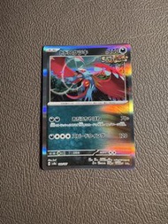 sv8a 日版 轟鳴月 閃 寶可夢卡 100/187 Roaring Moon Holo Japanese Pokemon Card