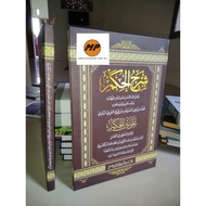 kitab Syarah Hikam ala matnil hikam Syaikh atoillah makna pesantren jawa