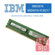 IBM-M3-M4-M5-8G-1600 Pure ECC-00D5016-00D5018-47J0217-Server Memory