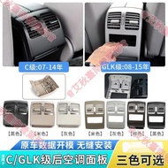 Tainan W204 S204 X204 W212 Air Conditioner Rear Outlet Broken Assembly Panel C200 C250 C63