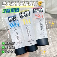 Gatsby Gatsby Gatsby Styling Gel Cream Strengthen Styling Men's Wet Hair Gel Broken Hair Tidy-up Eas