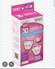 便利妥 XS banitore 粉紅 幼童 幼兒 兒童 幼幼 小童 立體 3D 口罩 非 savewo 救世 protector good mask arte viuum spun maskx 肯納絲