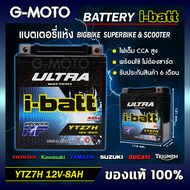 i-batt แบตเตอรี่ รุ่น YTZ7-H สำหรับมอเตอร์ไซค์  R3/MT03, Xmax300 KLX250, D-TRACKER, CBR250/300, CBR1