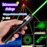 Laser เลเซอร์ความแสงสูง เลเซอร์แสงเขียว เลเซอร์ชาร์จไฟ เลเซอร์ รุ่นjx- 303R มี2สี กล่องแดง กล่องขาวย