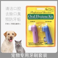 Oral Hygiene Kit Pet Toothbrush and Gum Massager