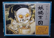 DOYUSHA 童友社  鬼太郎系列 妖怪系圖 小豆洗 情景模型