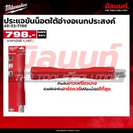 Milwaukee Model 48-22-7100 Multipurpose Under Sink Nut Wrench