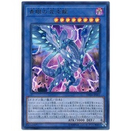 YUGIOH DP20-JP001 SD47-JP009 Blue-Eyes Chaos Dragon  < ULTRA RARE / COMMON >