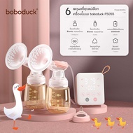 เครื่องปั๊มนมไฟฟ้าโบโบดั๊กรุ่นปั๊มคู่ Double Electric Breast Pump Boboduck F5055 Gift Set Box Collec