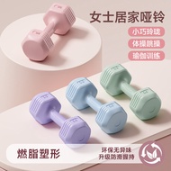 Dumbbell Ladies Fitness Home 2kg3kg A Pair Girls Strength Exercise Shaping Male Female Youth Small D