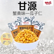 甘源蟹黄味瓜子仁75g GanYuan Crab Roe Flavor Sunflower Seeds 75g