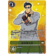 Digimon Card Game BT13-98 U AA