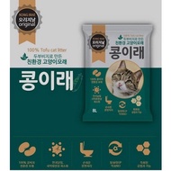 Cat Sand / TOFU Sand / GUMPAL Sand / SOYA CAT LITTER KONG IRAE 8L
