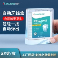 Rongqiao Branch Automatic Dental Floss Box Dental Floss Integrated Dental Floss Family Floss