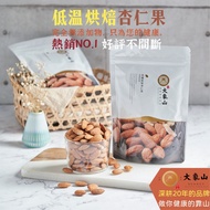 [Elephant Mountain Nuts] Original Almond Fruit