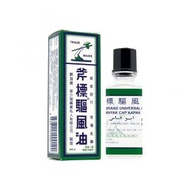 斧標驅風油 10毫升