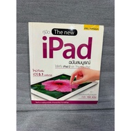 The New iPad 2 Second Hand Manual