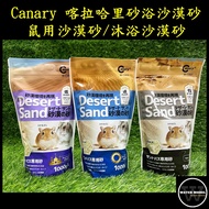 Water Model Aquarium #Canary Karahari Sand Bath Desert Sand Rat Desert Sand Bath Desert Sand Desert 