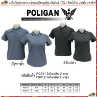 POLIGAN(โพลิแกน) เสื้อโปโลโพลิแกน ปกขลิบ 2 ชาย รหัส PG011, หญิง รหัส PG012 ขนาดไซร์ S-3XL ชุดสีที่ 4 เทาฟ้า,ท็อปดำ