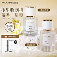Hot Sale Falconi FOCONIE Women's French Perfume Oriental Fragrance Student Fresh Lasting Fragrance G