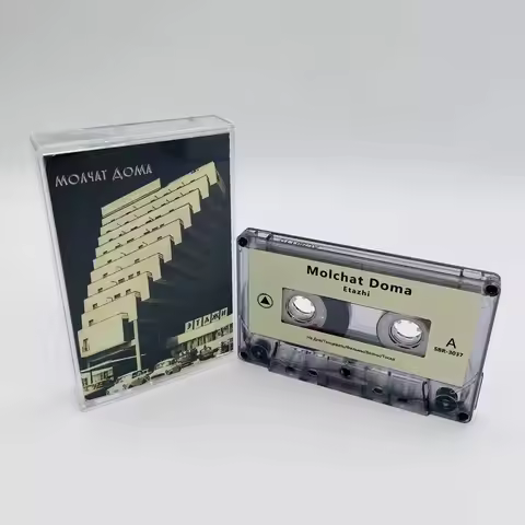 Rock Molchat Doma Pavel Kozlov Music Tape Etazhi Album Cassettes Cosplay Walkman Car Recorder Soundt
