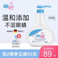 施巴(sebamed)嬰兒泡泡沐浴露500ml 沐浴液 儿童沐浴露 泡泡沐浴露 德國原裝進口