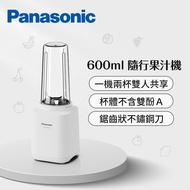國際牌 Panasonic 隨行杯果汁機-璀璨白 MX-XPT103-W
